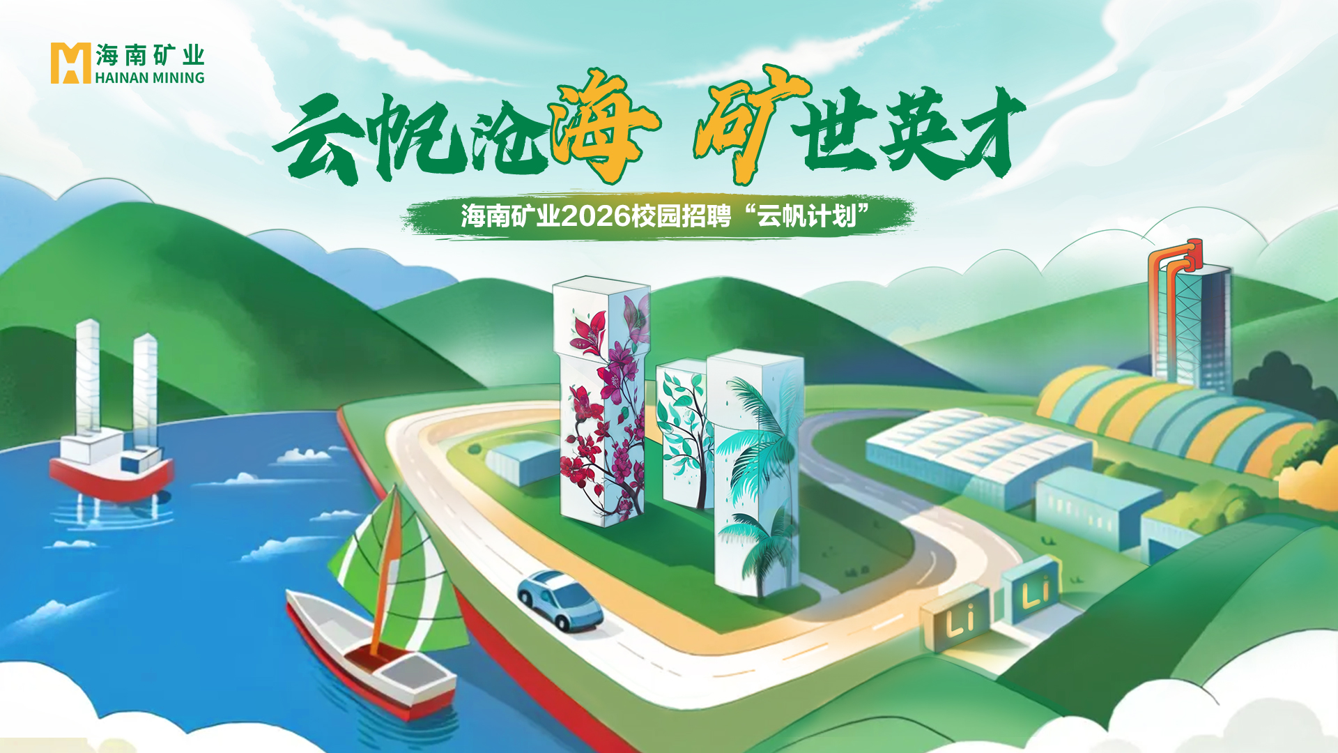 开元网页版-开元（中国）
2026全球校招“云帆计划”线下宣讲会启动啦