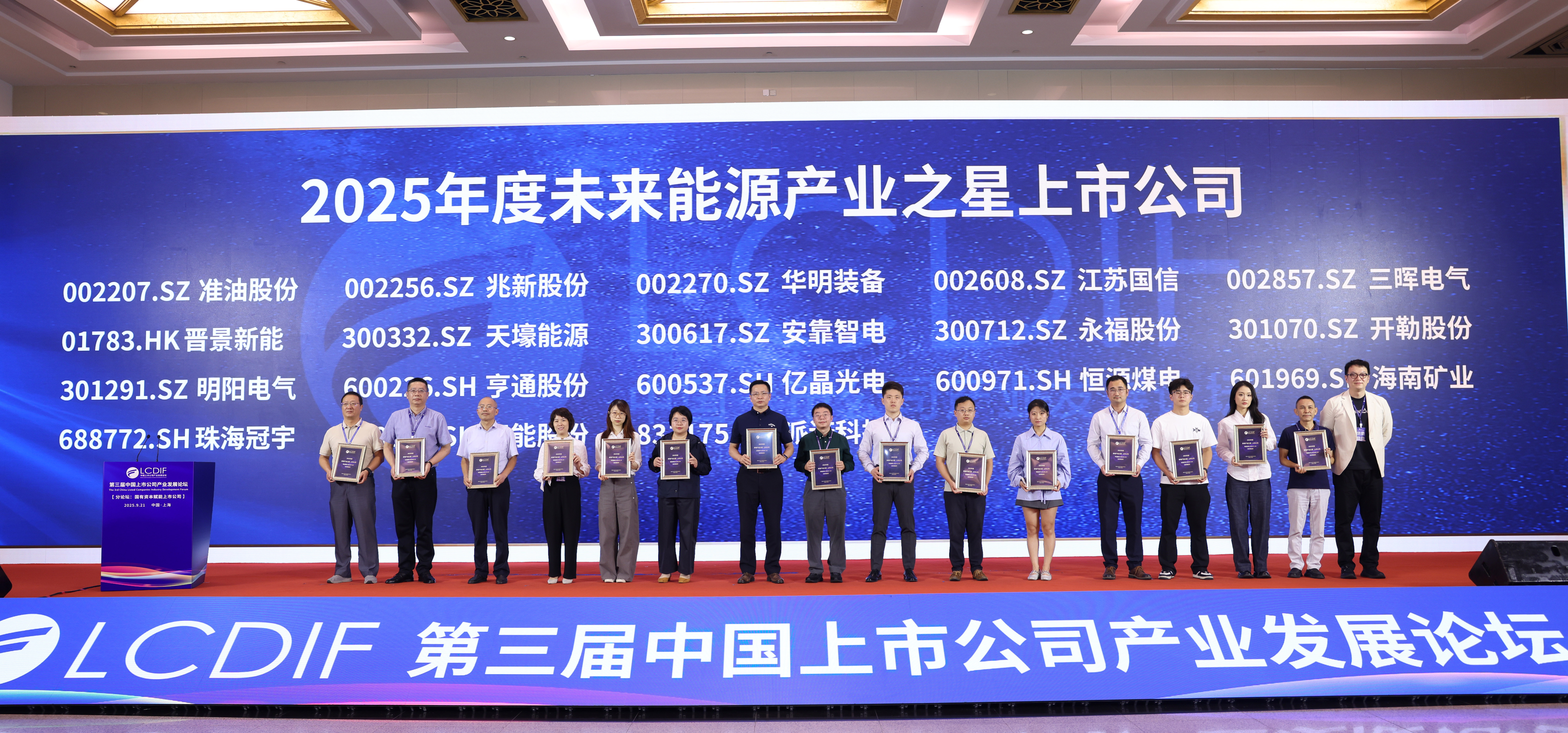开元网页版-开元（中国）
连续两年获评“未来能源产业之星上市公司”