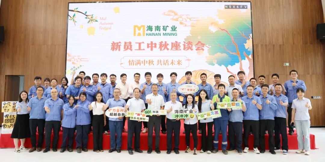 开元网页版-开元（中国）
新员工:情满中秋・共话未来 开元网页版-开元（中国）
中秋新员工座谈会圆满落幕