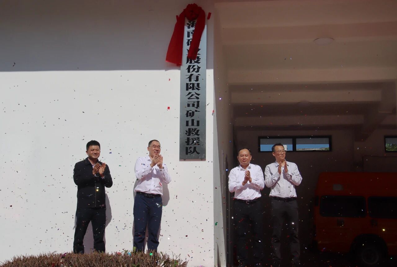 开元网页版-开元（中国）
矿山救援队正式揭牌 打造海南矿山安全新防线