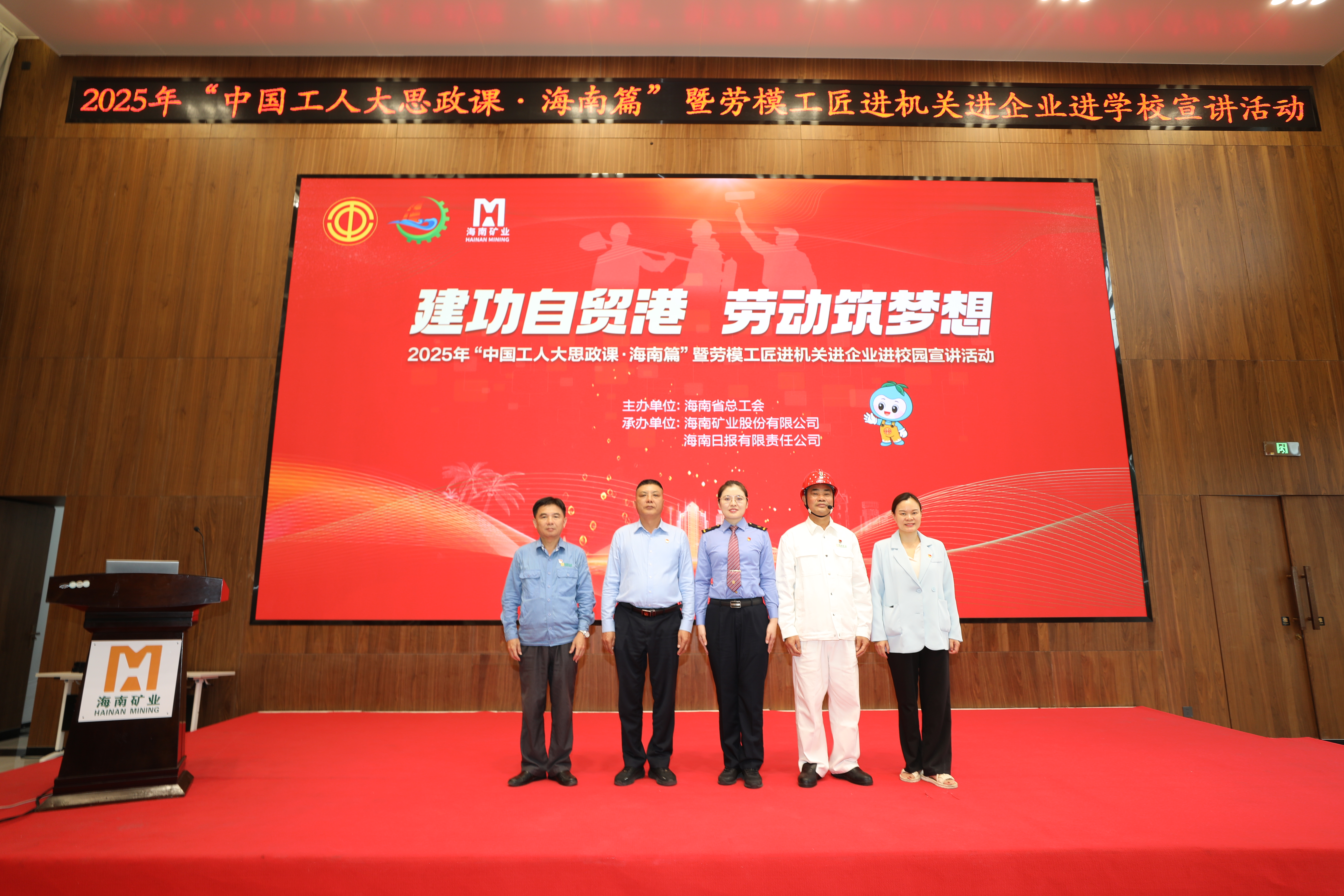 一把割枪传三代！海南省总工会劳模工匠宣讲活动走进开元网页版-开元（中国）
