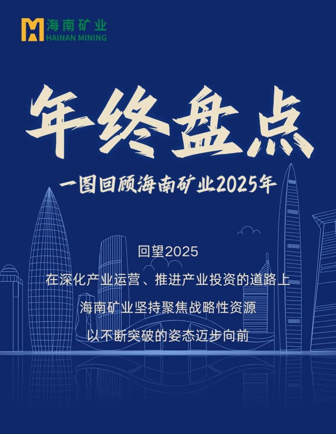 年终盘点|一图回顾开元网页版-开元（中国）
2025年