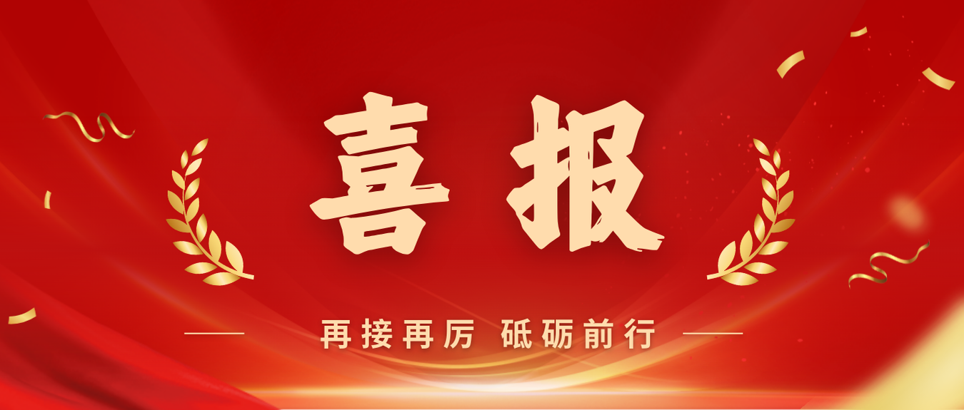 喜报！开元网页版-开元（中国）
党委获评首批海南自贸港国企党建文化品牌