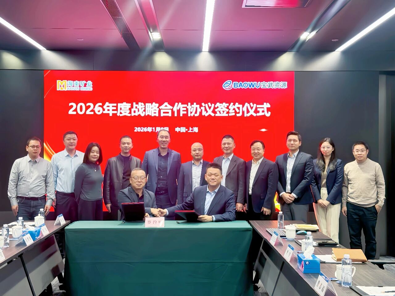 开元网页版-开元（中国）
与宝武资源签订2026年度战略合作协议