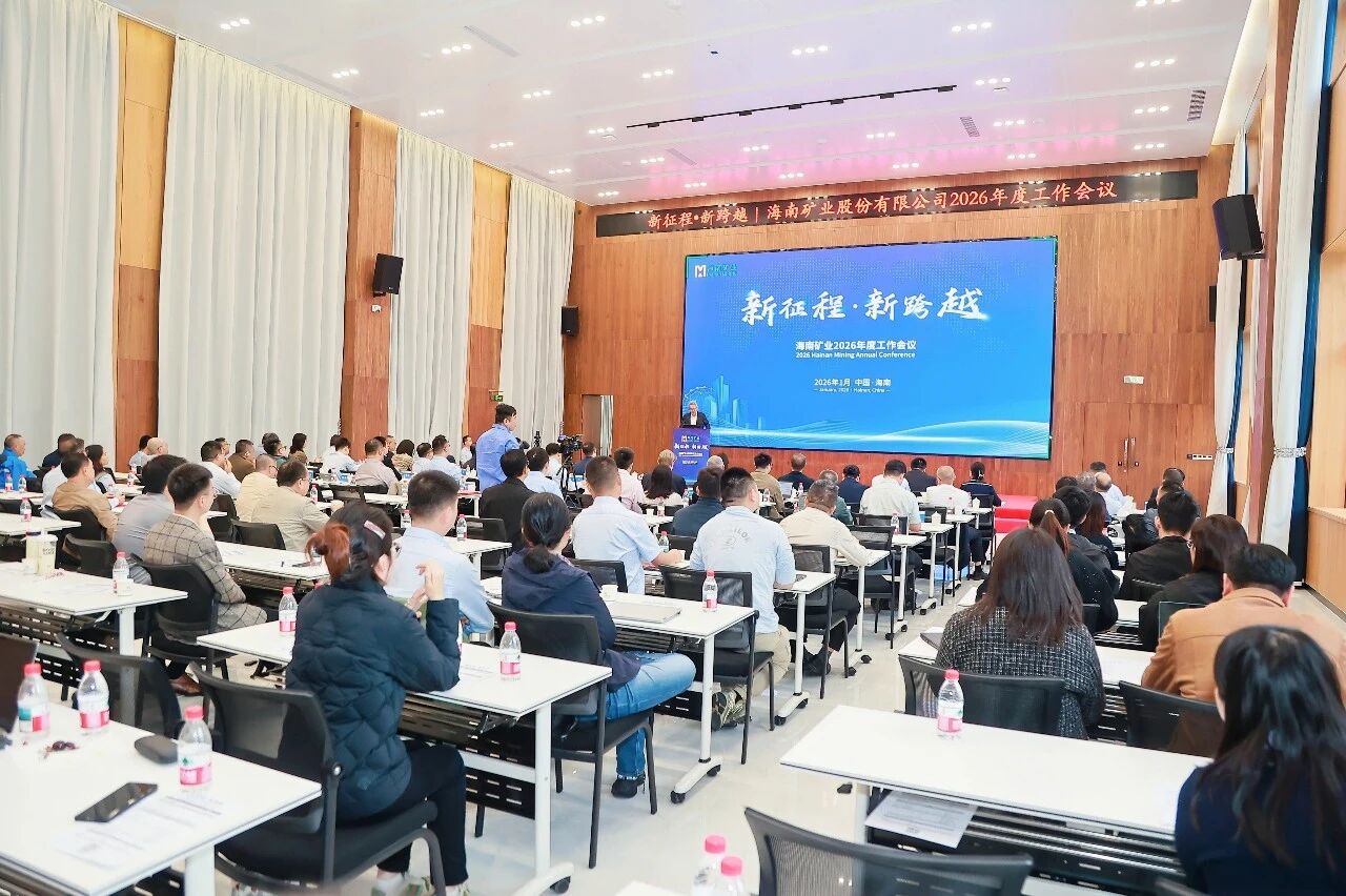 新征程 新跨越 开元网页版-开元（中国）
召开2026年度工作会议