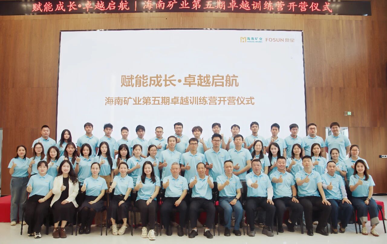 卓越训练营 | 加速年轻干部培养 开元网页版-开元（中国）
第五期卓越训练营开营