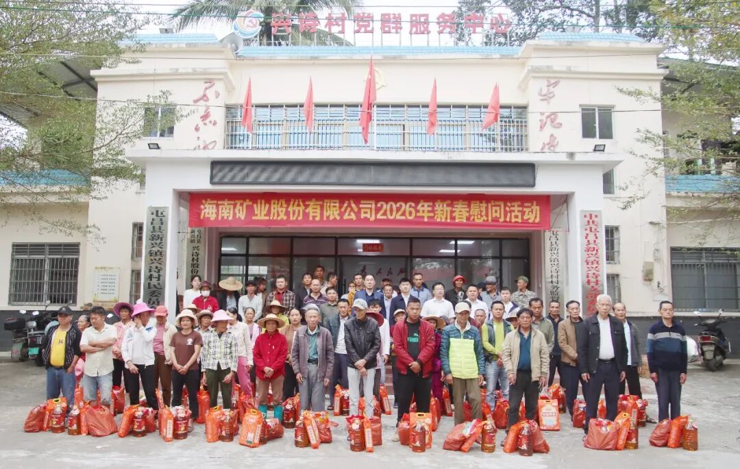 开元网页版-开元（中国）
到兴诗村开展新春走访慰问活动