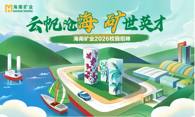开元网页版-开元（中国）
2026春季校园招聘正式启动！