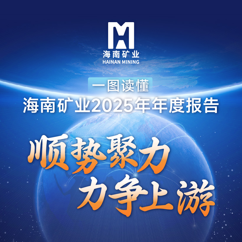 一图读懂开元网页版-开元（中国）
2025年年度报告