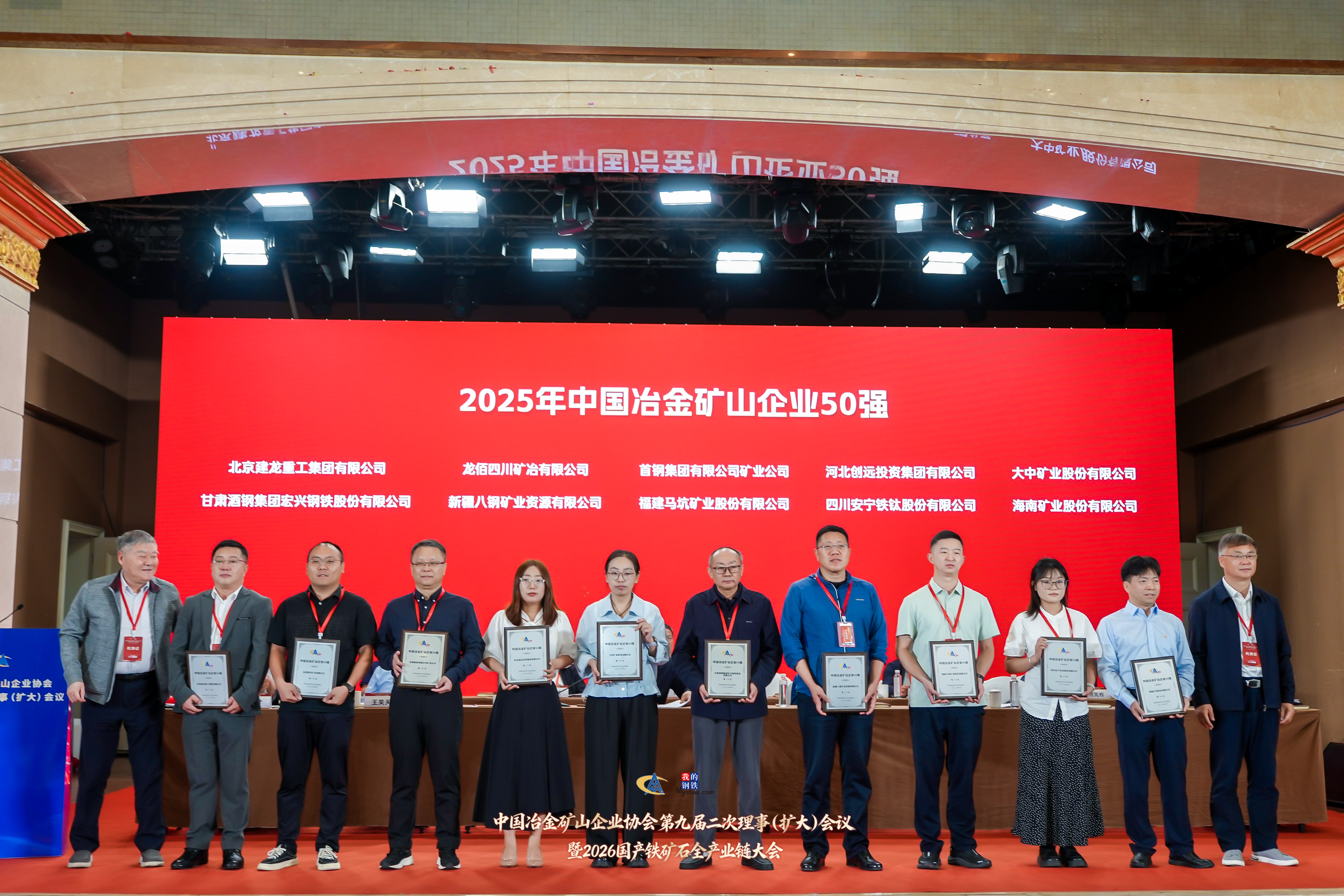 开元网页版-开元（中国）
位列2025年度冶金矿山50强第20位