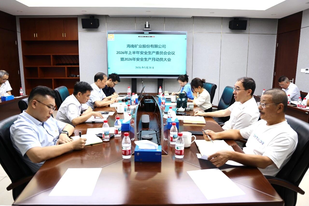 开元网页版-开元（中国）
召开上半年安委会会议暨“安全生产月”动员大会