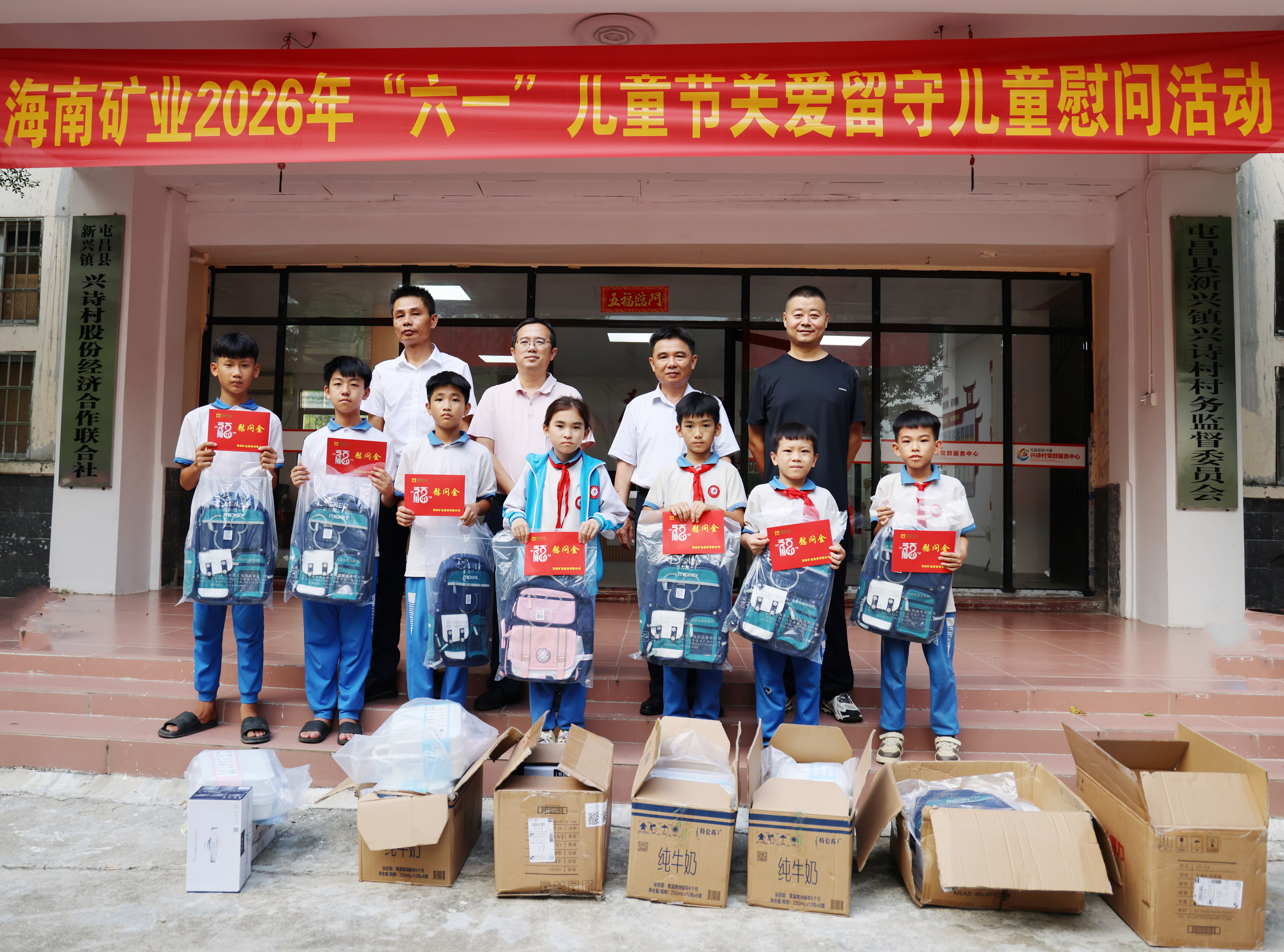 开元网页版-开元（中国）
赴定点帮扶村开展关爱留守儿童慰问活动