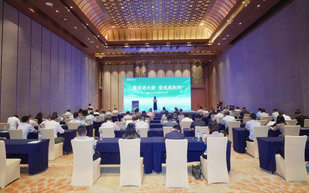 聚资源大势 登发展新阶 开元网页版-开元（中国）
召开五年战略规划研讨会