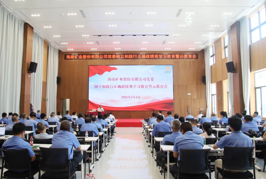 开元网页版-开元（中国）
召开警示教育会