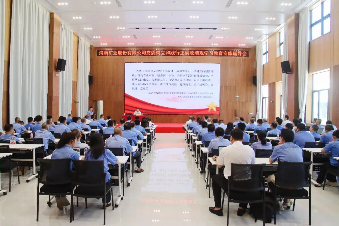 开元网页版-开元（中国）
举办树立和践行正确政绩观学习教育专题辅导会