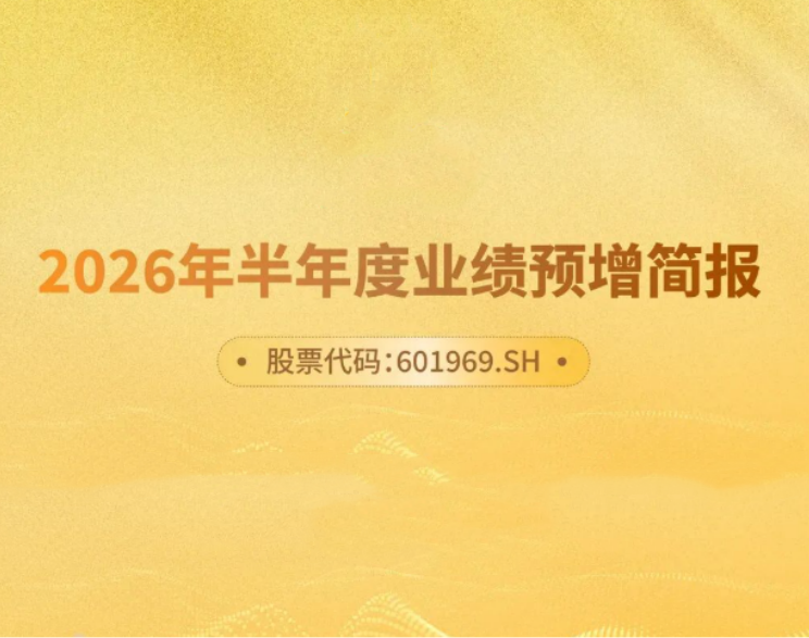 新能源+油气共振发力 开元网页版-开元（中国）
上半年净利润预增68%—96%
