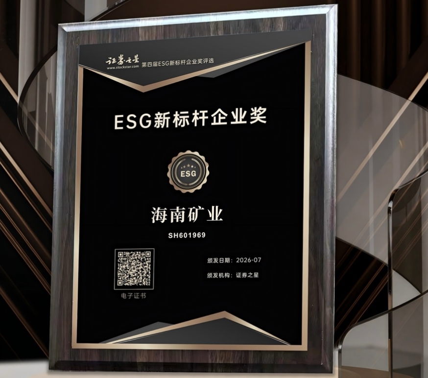 开元网页版-开元（中国）
荣获证券之星ESG新标杆企业奖