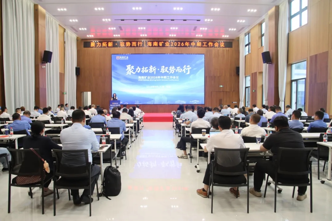 聚力拓新 驭势而行 开元网页版-开元（中国）
召开2026年中期工作会议