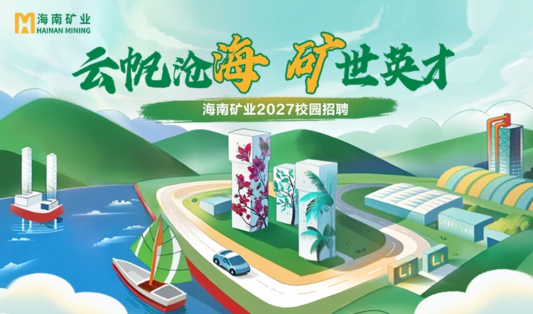 开元网页版-开元（中国）
2027全球校招“云帆计划”线下宣讲会启动